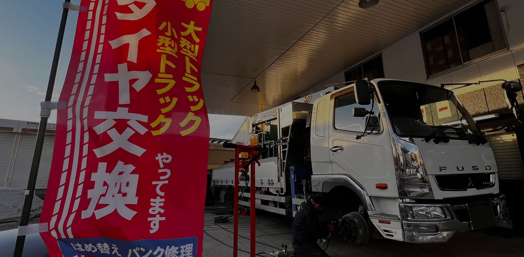 タイヤガーデン（箕面）