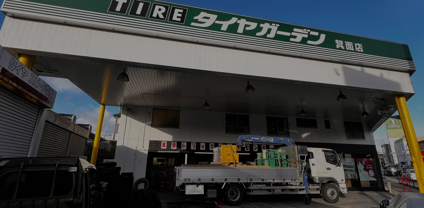 タイヤガーデン（箕面）